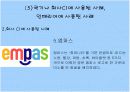 파란색 색에 대한 분석입니다. 18페이지
