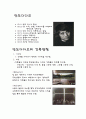 안도다다오에 대해서.. 1페이지