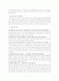 김남천의 의 분석과 교육적 활용 2페이지