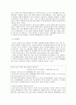 우리나라의 의료정책을 알아보고 의료문제에 있어 나타나는 불평등의 현실속의 사례를 중심으로 해결방안과 대안을 모색하시오. 7페이지