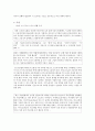 우리나라의 의료정책을 알아보고 의료문제에 있어 나타나는 불평등의 현실속의 사례를 중심으로 해결방안과 대안을 모색하시오. 10페이지