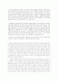 우리나라의 의료정책을 알아보고 의료문제에 있어 나타나는 불평등의 현실속의 사례를 중심으로 해결방안과 대안을 모색하시오. 11페이지
