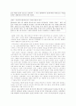 우리나라의 의료정책을 알아보고 의료문제에 있어 나타나는 불평등의 현실속의 사례를 중심으로 해결방안과 대안을 모색하시오. 13페이지