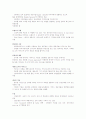 (독서감상문) 롱테일 경제학을 읽고(A+자료) 3페이지