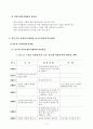 일본지역사회복지계획과 한국지역사회복지계획의 비교연구 3페이지