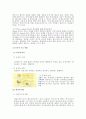 유전자치료 레포트+영화`가타카`감상문 4페이지