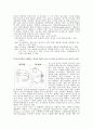 유전자치료 레포트+영화`가타카`감상문 6페이지