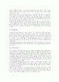 유전자치료 레포트+영화`가타카`감상문 8페이지