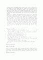 유전자치료 레포트+영화`가타카`감상문 11페이지
