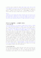 인쇄술에 관한 조사(금속활자를 중심으로..) 4페이지