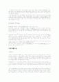 인쇄술에 관한 조사(금속활자를 중심으로..) 11페이지