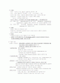 순환기계 구조와 기능 7페이지