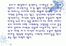 근대가족과 모성 3페이지