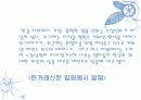 근대가족과 모성 4페이지