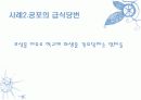 근대가족과 모성 6페이지