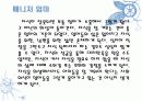 근대가족과 모성 7페이지