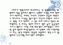 근대가족과 모성 10페이지