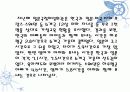 근대가족과 모성 11페이지