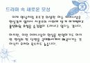 근대가족과 모성 12페이지
