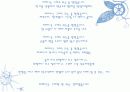 근대가족과 모성 13페이지