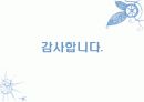 근대가족과 모성 15페이지