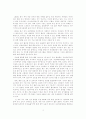 2011년 대구세계육상대회 대비 경기력 증진 방안 1페이지