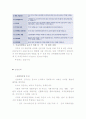 균형발전 위원회 5페이지