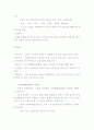균형발전 위원회 6페이지