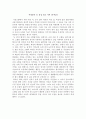 이청준의 ‘눈 길’을 읽고 나서 [독후감] 1페이지