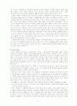 현대사회의네티즌의정의와네티즌이끼치는영향 4페이지
