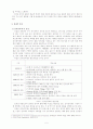 현대사회의네티즌의정의와네티즌이끼치는영향 5페이지