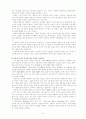 현대사회의네티즌의정의와네티즌이끼치는영향 6페이지