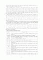현대사회의네티즌의정의와네티즌이끼치는영향 8페이지