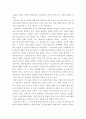 [범죄와 형벌]을 읽고 1페이지