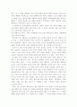[범죄와 형벌]을 읽고 2페이지