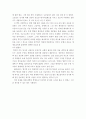 [범죄와 형벌]을 읽고 3페이지
