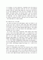 인적자원 관리(인사관리) 2페이지