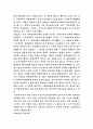 인적자원 관리(인사관리) 4페이지
