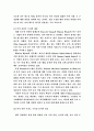 인적자원 관리(인사관리) 8페이지