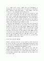 인적자원 관리(인사관리) 9페이지