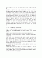 인적자원 관리(인사관리) 15페이지