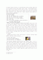 공익광고의 감추어진 폭력성 7페이지