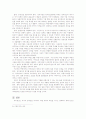 공익광고의 감추어진 폭력성 13페이지