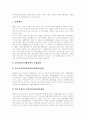 [사회복지협의회][사회복지][지역사회복지협의회][사회복지정책]사회복지협의회의 성격, 사회복지협의회의 기능, 사회복지협의회의 역할, 외국의 사회복지협의회 사례로 본 향후 사회복지협의회의 발전 방안 분석 5페이지