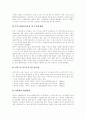 [사회복지협의회][사회복지][지역사회복지협의회][사회복지정책]사회복지협의회의 성격, 사회복지협의회의 기능, 사회복지협의회의 역할, 외국의 사회복지협의회 사례로 본 향후 사회복지협의회의 발전 방안 분석 6페이지