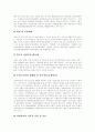 [사회복지협의회][사회복지][지역사회복지협의회][사회복지정책]사회복지협의회의 성격, 사회복지협의회의 기능, 사회복지협의회의 역할, 외국의 사회복지협의회 사례로 본 향후 사회복지협의회의 발전 방안 분석 7페이지