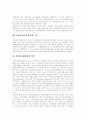 [사회복지협의회][사회복지][지역사회복지협의회][사회복지정책]사회복지협의회의 성격, 사회복지협의회의 기능, 사회복지협의회의 역할, 외국의 사회복지협의회 사례로 본 향후 사회복지협의회의 발전 방안 분석 8페이지