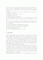 [사회복지협의회][사회복지][지역사회복지협의회][사회복지정책]사회복지협의회의 성격, 사회복지협의회의 기능, 사회복지협의회의 역할, 외국의 사회복지협의회 사례로 본 향후 사회복지협의회의 발전 방안 분석 13페이지