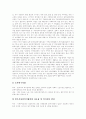 [사회복지협의회][사회복지][지역사회복지협의회][사회복지정책]사회복지협의회의 성격, 사회복지협의회의 기능, 사회복지협의회의 역할, 외국의 사회복지협의회 사례로 본 향후 사회복지협의회의 발전 방안 분석 14페이지
