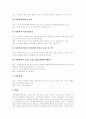 [사회복지협의회][사회복지][지역사회복지협의회][사회복지정책]사회복지협의회의 성격, 사회복지협의회의 기능, 사회복지협의회의 역할, 외국의 사회복지협의회 사례로 본 향후 사회복지협의회의 발전 방안 분석 15페이지